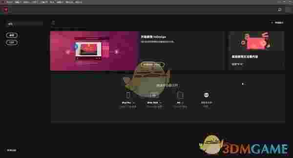 InDesignCC2020中文版2015