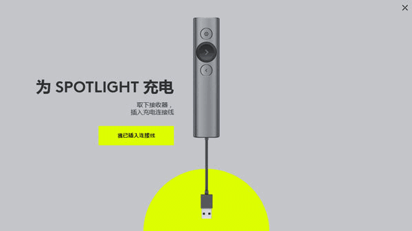 Logitech Presentation电脑版软件