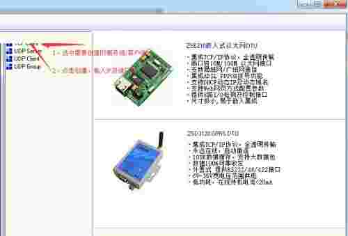 TCP/UDP应用开发调试助手3.1
