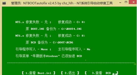NTBOOTautofix正版