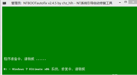 NTBOOTautofix正版