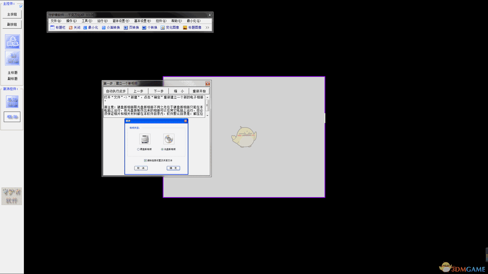 千变万化官方版v3.06