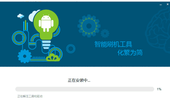 小白救砖神器1.4.0