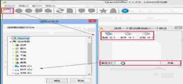 SpacceSniffer1.3.0.2_win32