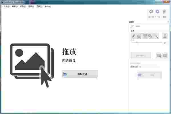 SoftOrbits Photo Editorv2.0