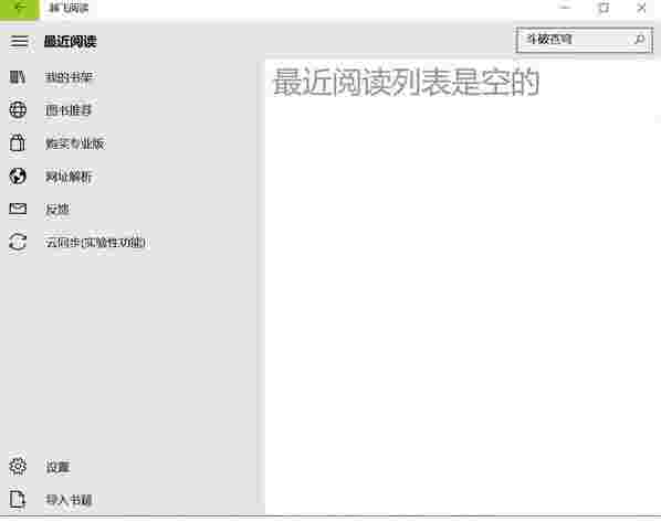 《越飞阅读》官方版