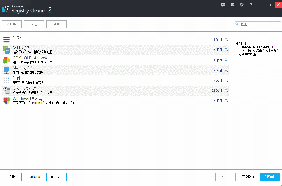 Registry Cleaner 2⁠