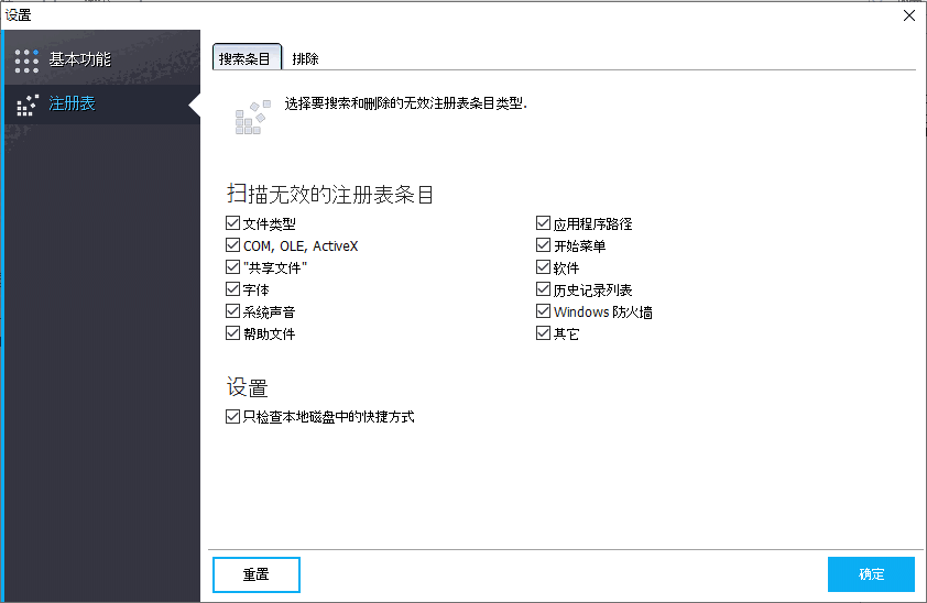 Registry Cleaner 2⁠