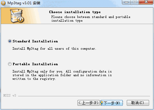 Mp3tag中文电脑版