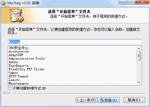 Mp3tag中文电脑版