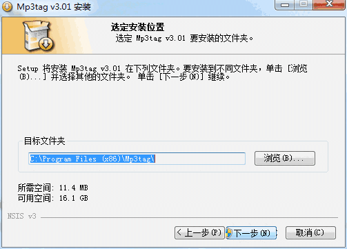 Mp3tag中文电脑版