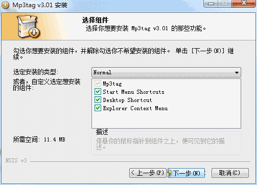 Mp3tag中文电脑版