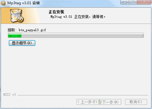 Mp3tag中文电脑版