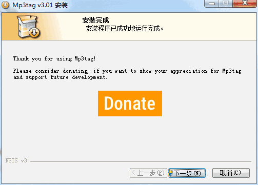 Mp3tag中文电脑版