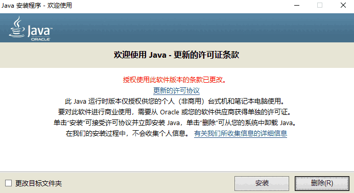 Javav8.0.3510.10