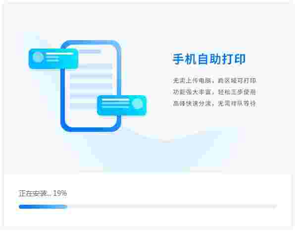 福昕智慧打印免费版