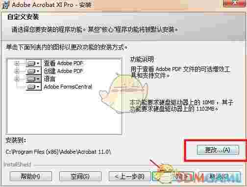 Adobe Acrobat XI Prov11.0.23