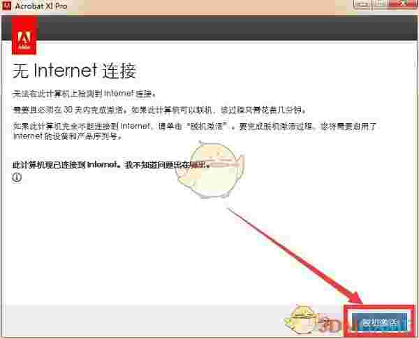 Adobe Acrobat XI Prov11.0.23