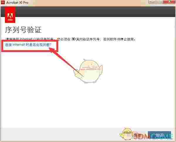 Adobe Acrobat XI Prov11.0.23