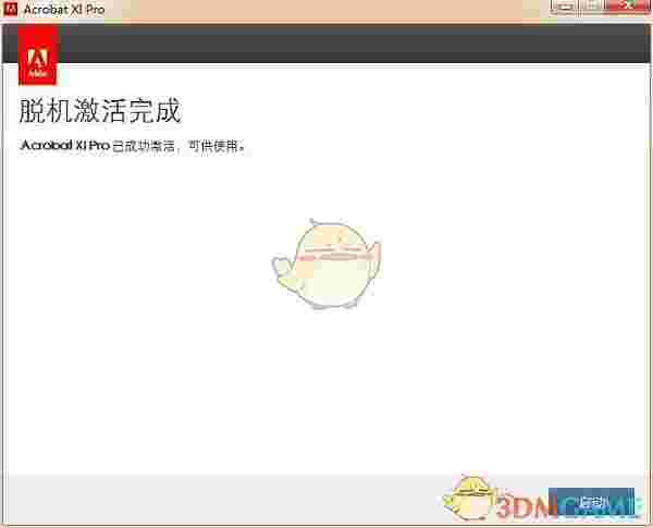 Adobe Acrobat XI Prov11.0.23