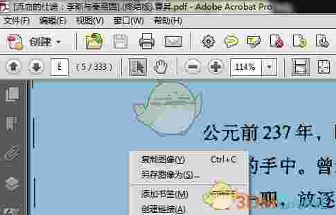 Adobe Acrobat XI Prov11.0.23