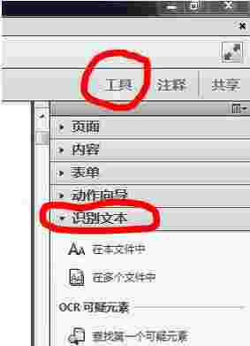 Adobe Acrobat XI Prov11.0.23
