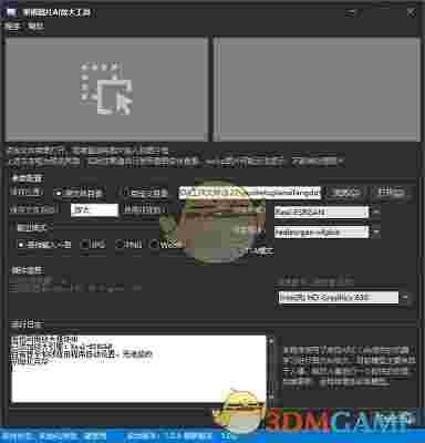 果核图片AI放大工具最新版v1.0.3