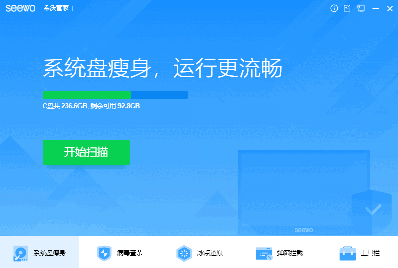 希沃管家1.5.3.3810