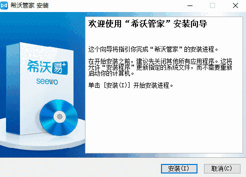 希沃管家1.5.3.3810