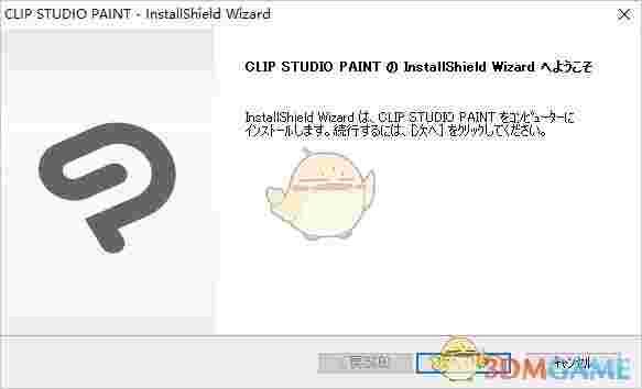 Clip Studio Paint中文版