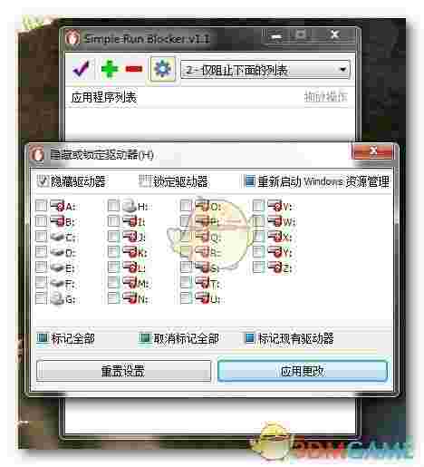 Simple Run Blocker中文版