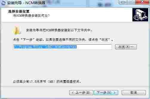 NCM转换器免费版