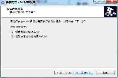 NCM转换器免费版