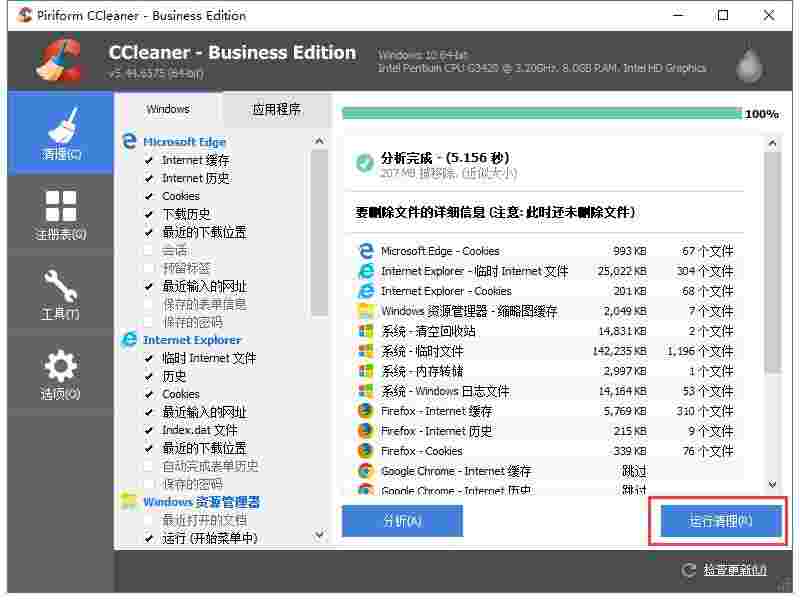 CCleaner_Pro6.17