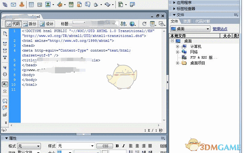 Adobe Dreamweaver CS3