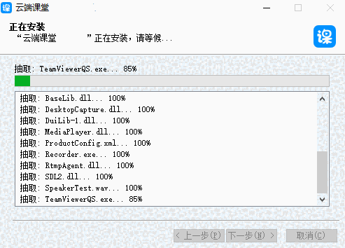 云端课堂官网版