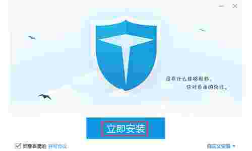 百度卫士64位v8.2.0.7228.0