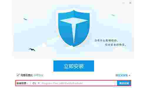 百度卫士64位v8.2.0.7228.0