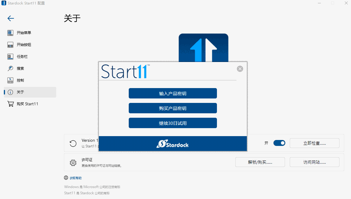 Stardock Start64位v2.0.7.4