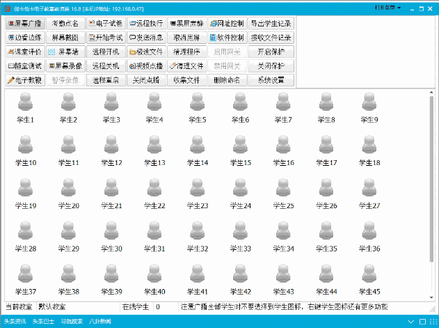 伽卡他卡电子教室教师端32位17.0.0.0