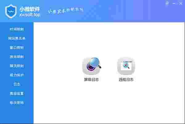 小微家长控制32位1.0.0.3