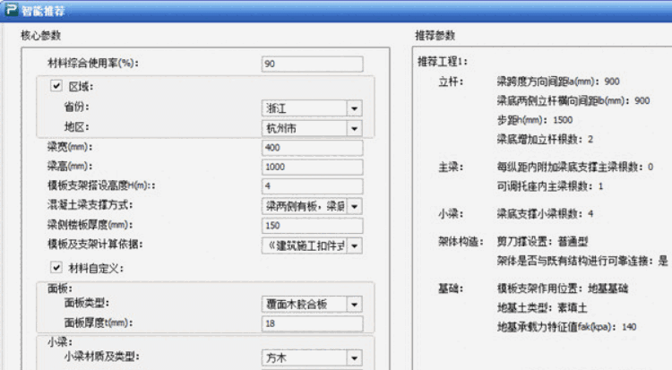 品茗建筑云安全计算软件2022v13.5
