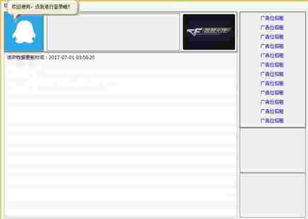 小苹果cf一键领取助手电脑版