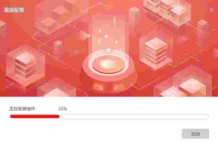 海康威视批量配置工具电脑版