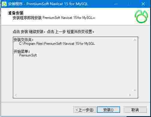 Navicat for MySQL 15.0