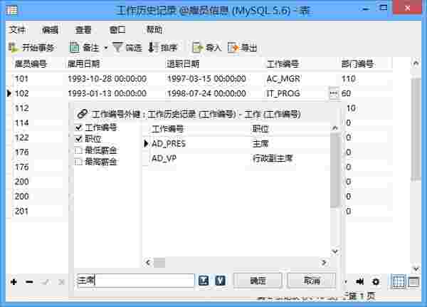 Navicat for MySQL 15.0