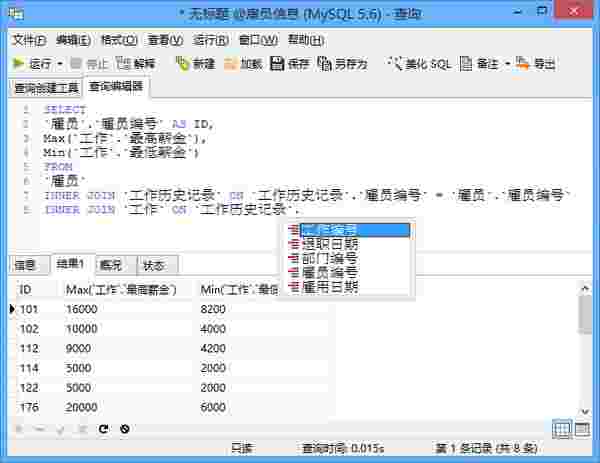 Navicat for MySQL 15.0