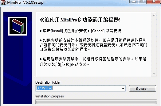 minipro编程器正版