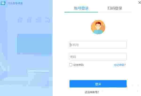 鸿合直播课堂v1.0.0