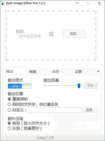 Bzzt Image Editor Prov1.2.5